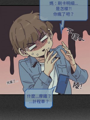 強制催眠 23-24話_24_12