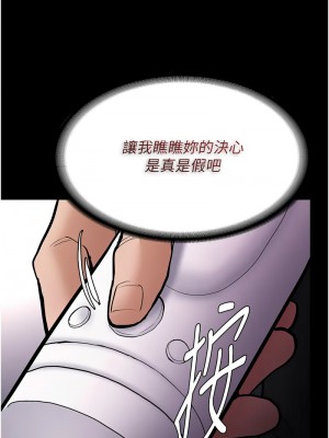 癡漢成癮 85-86話_85_02