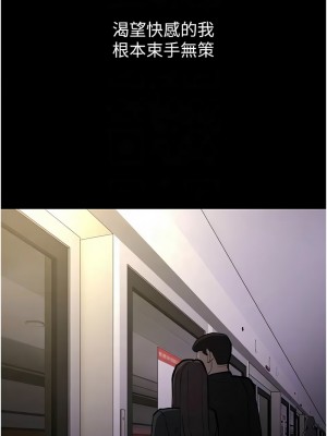 癡漢成癮 85-86話_85_05