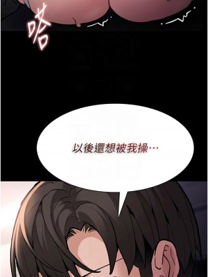 癡漢成癮 85-86話_85_11