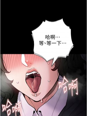 癡漢成癮 85-86話_85_12