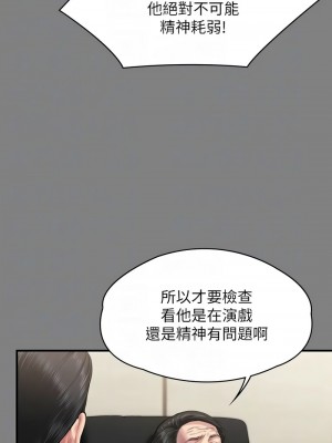 傀儡 328-329話_328_11