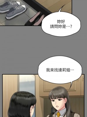 傀儡 328-329話_329_02