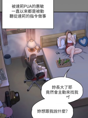 傀儡 328-329話_329_03