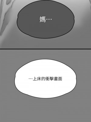 傀儡 328-329話_329_30