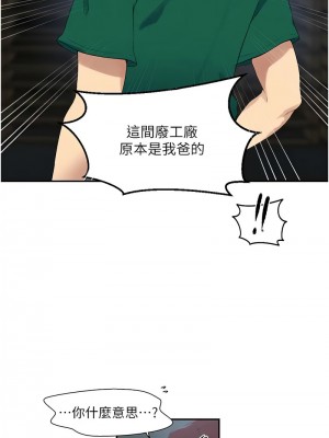 秘密教學 227話_227_3