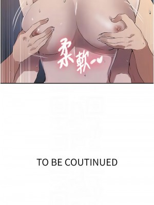 秘密教學 227話_227_8