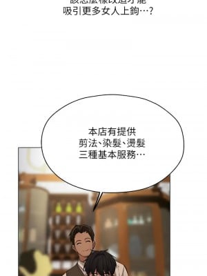 人妻獵人 56-57話_56_01