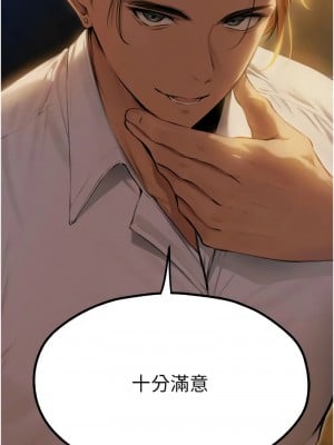 人妻獵人 56-57話_56_03
