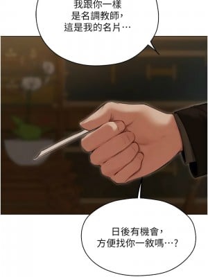 人妻獵人 56-57話_56_04