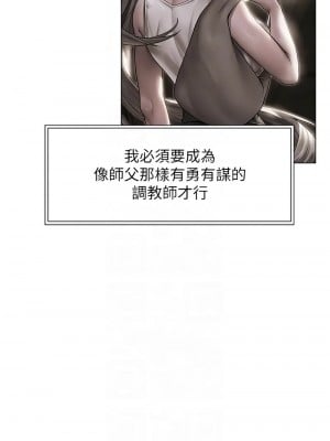人妻獵人 56-57話_56_05