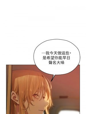 人妻獵人 56-57話_56_07