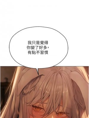 人妻獵人 56-57話_56_08