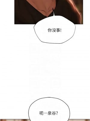 人妻獵人 56-57話_56_11