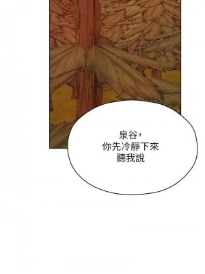人妻獵人 56-57話_56_12