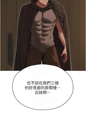 人妻獵人 56-57話_57_05