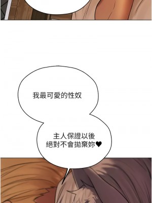 人妻獵人 56-57話_57_13