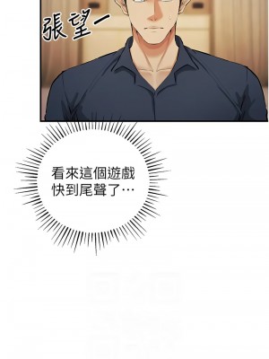 貪婪遊戲 31-32話_31_02