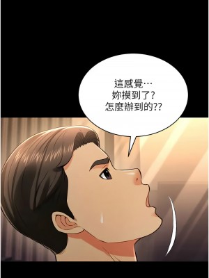 萌鬼飯店實錄 18-19話_18_06