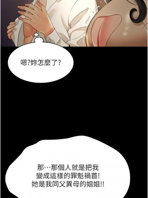 萌鬼飯店實錄 18-19話_18_12