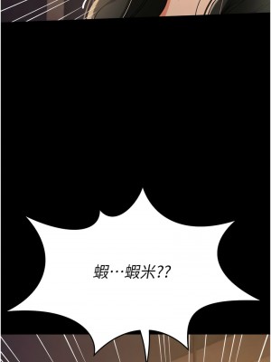 萌鬼飯店實錄 18-19話_19_01