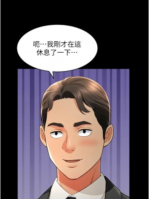 萌鬼飯店實錄 18-19話_19_03