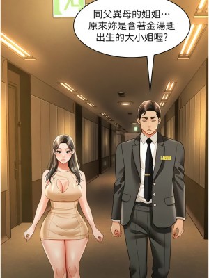 萌鬼飯店實錄 18-19話_19_04