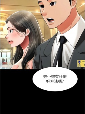 萌鬼飯店實錄 18-19話_19_06