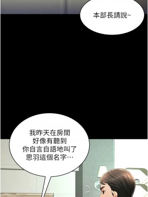 萌鬼飯店實錄 18-19話_19_10