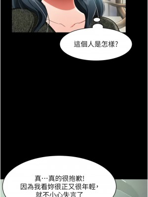 萌鬼飯店實錄 18-19話_19_12