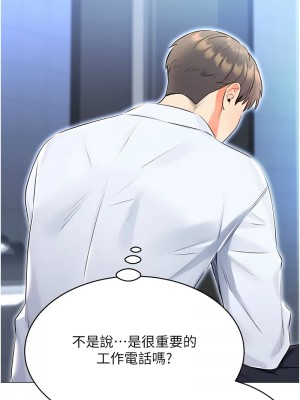 性運刮刮樂 14-15話_14_06