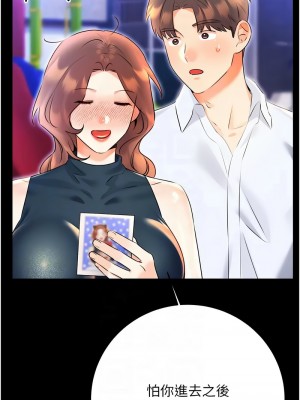 性運刮刮樂 14-15話_14_11