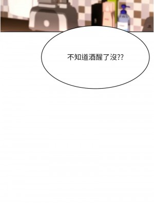 性運刮刮樂 14-15話_14_12