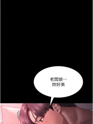 老闆娘的誘惑 9-10話_09_06