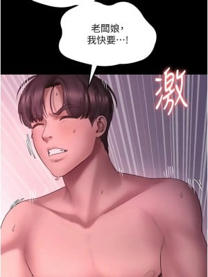 老闆娘的誘惑 9-10話_09_07