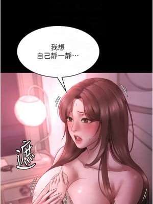老闆娘的誘惑 9-10話_09_09