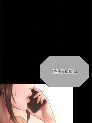老闆娘的誘惑 9-10話_09_11