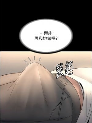 老闆娘的誘惑 9-10話_09_13