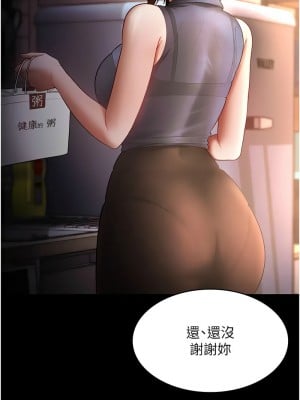 老闆娘的誘惑 9-10話_10_02