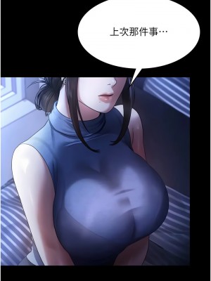 老闆娘的誘惑 9-10話_10_04