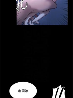 老闆娘的誘惑 9-10話_10_05