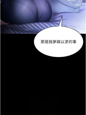 老闆娘的誘惑 9-10話_10_06