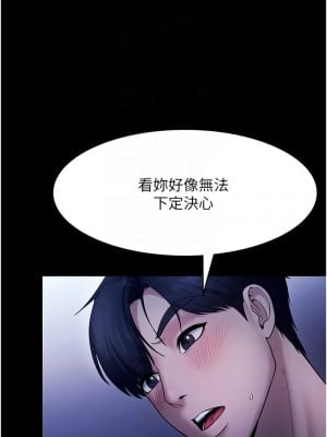 老闆娘的誘惑 9-10話_10_09