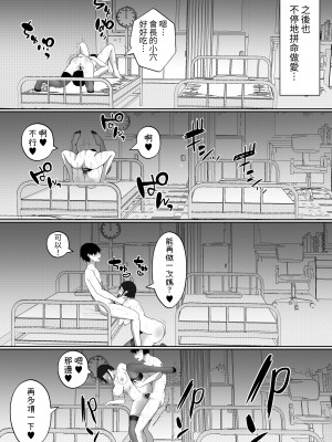 [白桃亭 (rikazu)] 子作り実習科目 みんなのお手本生徒会長!でも裏ではゴム無し中出しセックス大好きなドスケベな会長。みんなには秘密だよ？ [中国翻訳]_34