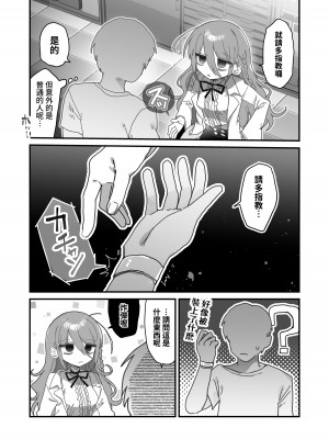 [内臓研究所 (優しい内臓)] ダウナー研究者お姉さんにお願いしてえっちなことしてもらう話。[中国翻訳]_02