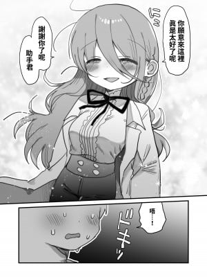 [内臓研究所 (優しい内臓)] ダウナー研究者お姉さんにお願いしてえっちなことしてもらう話。[中国翻訳]_18