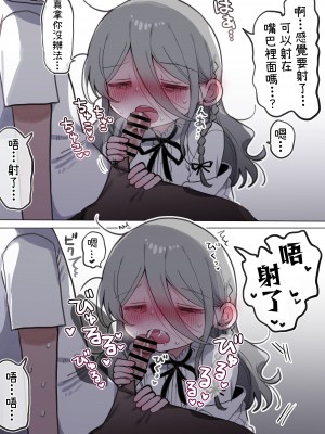 [内臓研究所 (優しい内臓)] ダウナー研究者お姉さんにお願いしてえっちなことしてもらう話。[中国翻訳]_67