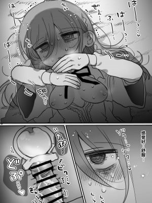 [内臓研究所 (優しい内臓)] ダウナー研究者お姉さんにお願いしてえっちなことしてもらう話。[中国翻訳]_43