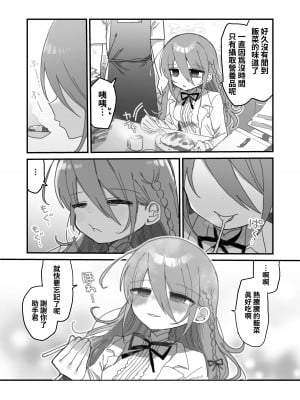 [内臓研究所 (優しい内臓)] ダウナー研究者お姉さんにお願いしてえっちなことしてもらう話。[中国翻訳]_06