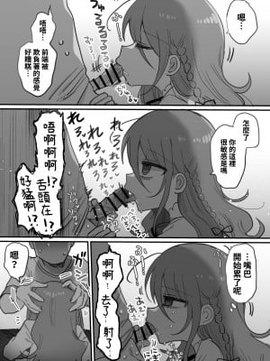 [内臓研究所 (優しい内臓)] ダウナー研究者お姉さんにお願いしてえっちなことしてもらう話。[中国翻訳]_12
